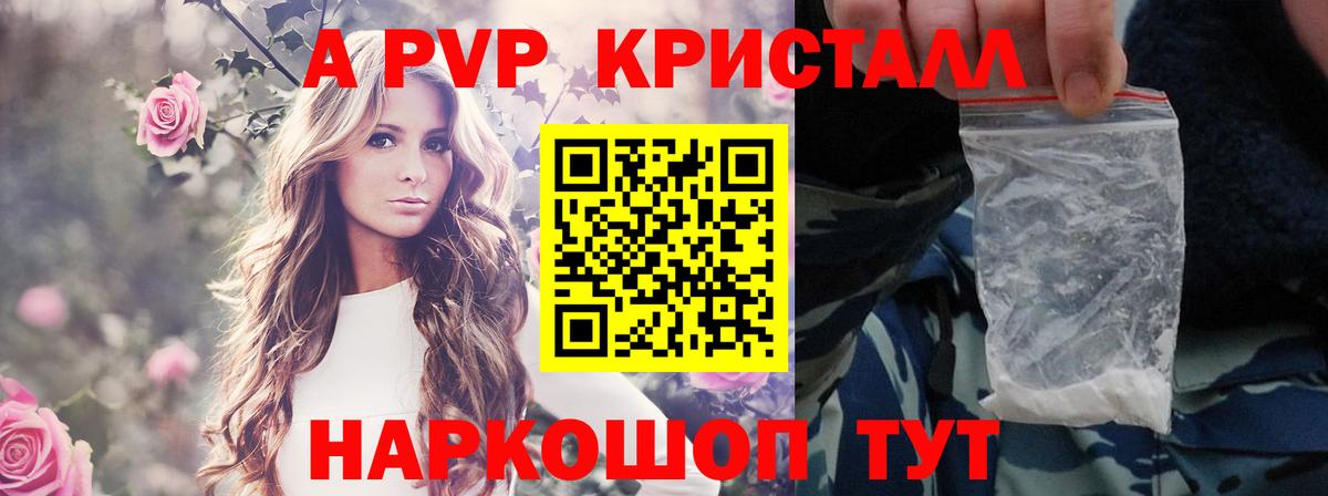 A-PVP  Вход с VPN  Курчалой  Альфа ПВП мука  Alpha-PVP VHQ  Alpha-PVP мука 