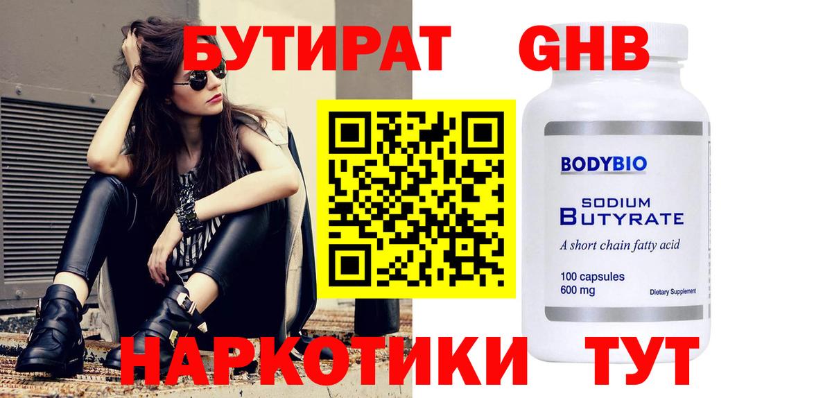 Курчалой  Бутират  Вход с VPN  Бутират BDO 33% 