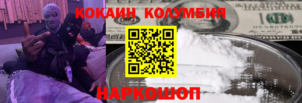 COCAIN Эквадор  COCAIN 98%  Вход с VPN  Курчалой 