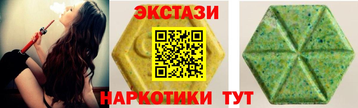 ЭКСТАЗИ 99%  Вход с VPN  Экстази  Курчалой 