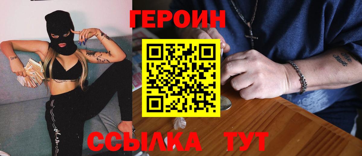 Героин афганец Курчалой