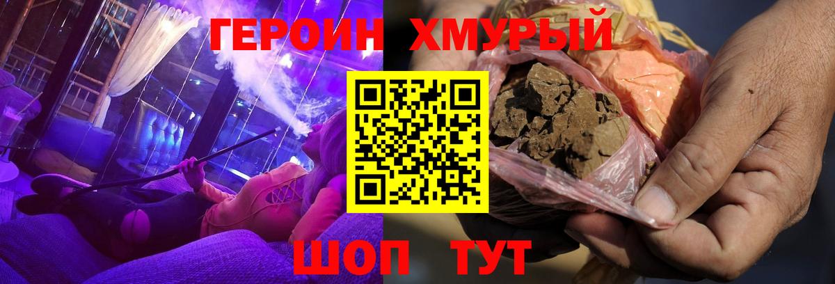 Курчалой  Героин Афган  Вход с VPN 