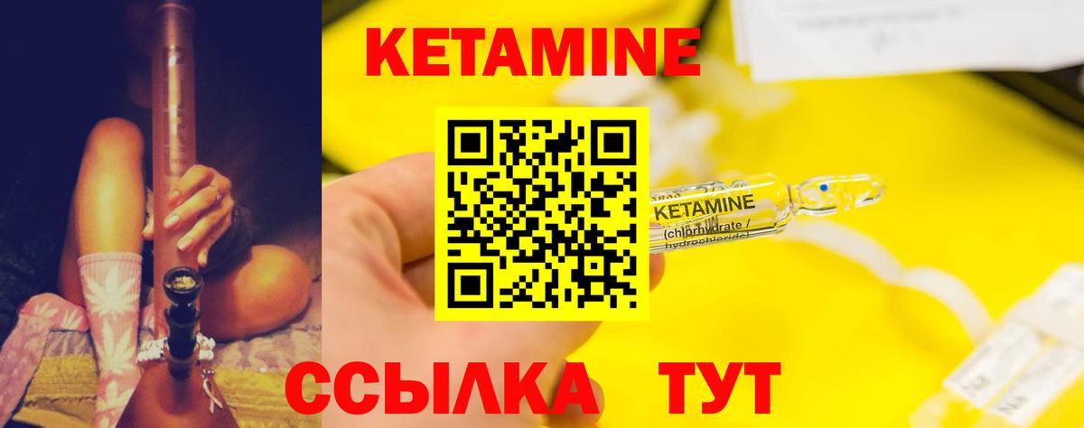 КЕТАМИН ketamine  Вход с VPN  Курчалой  Кетамин ketamine 