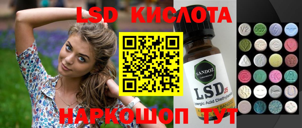 Лсд 25 экстази кислота  Лсд 25 экстази ecstasy  Вход с VPN  Курчалой 