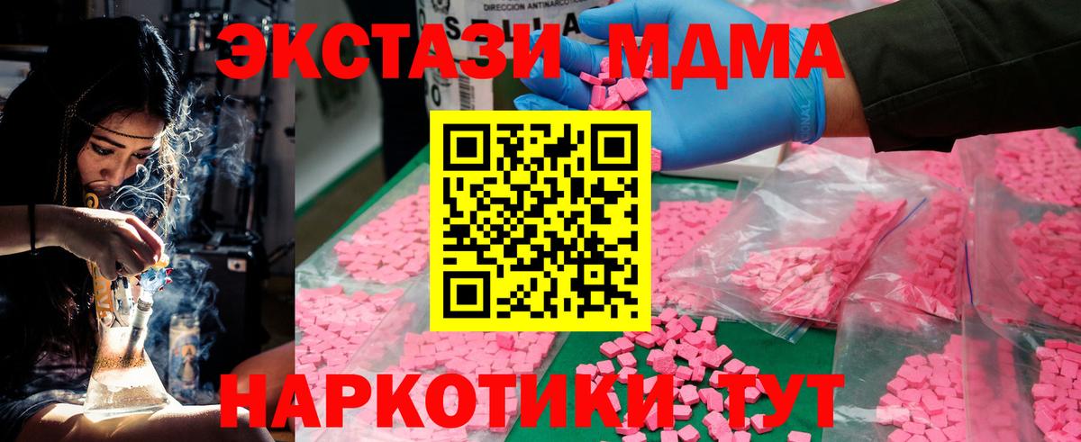 MDMA crystal Курчалой