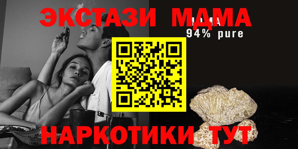 МДМА crystal  МДМА crystal  Вход с VPN  Курчалой 