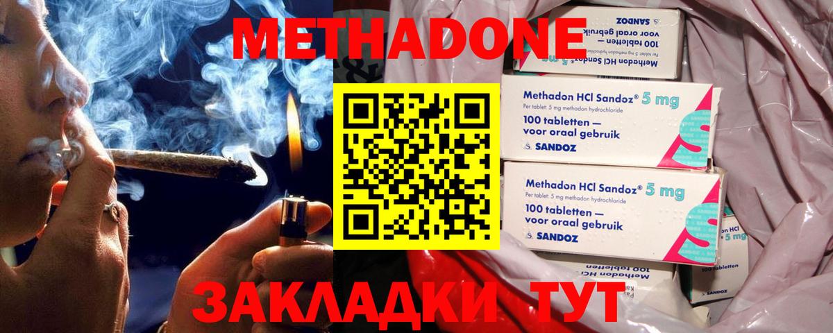 МЕТАДОН белоснежный  Вход с VPN  МЕТАДОН VHQ  Курчалой 