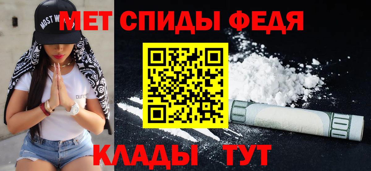 Метамфетамин Декстрометамфетамин 99.9%  Вход с VPN  Курчалой 