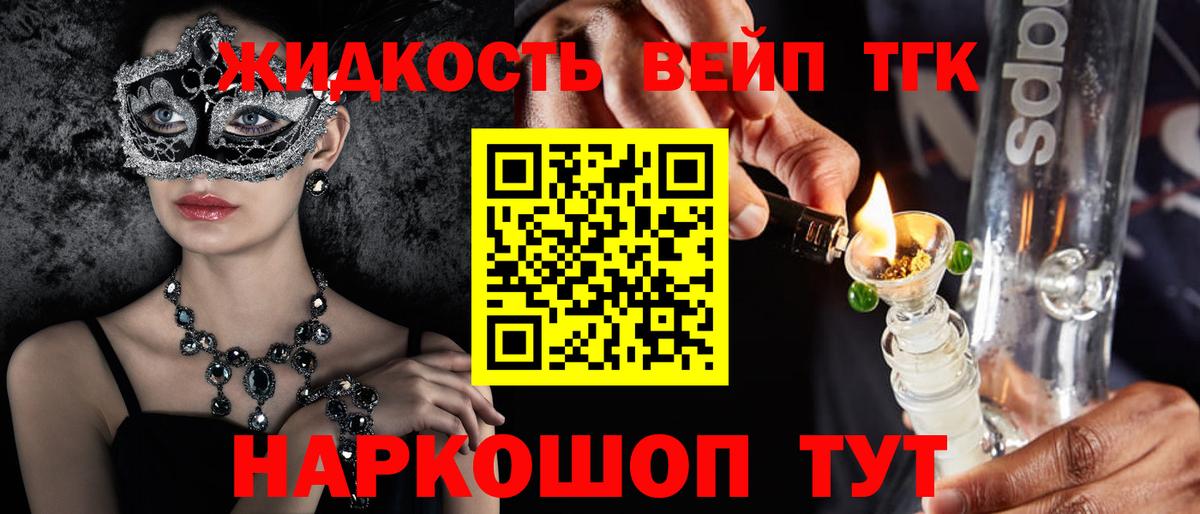Курчалой  Дистиллят ТГК гашишное масло  Вход с VPN 
